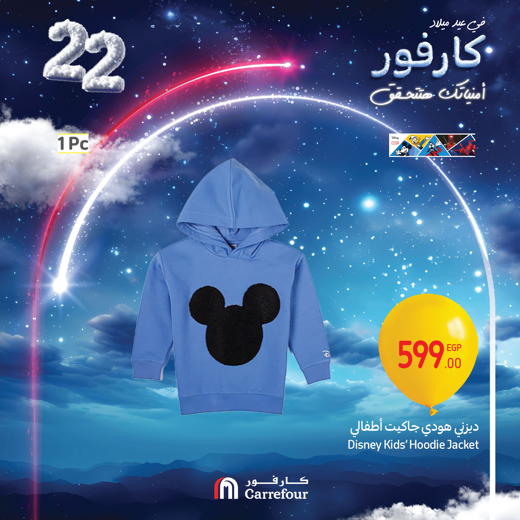 carrefour offers from 9jan to 11jan 2025 عروض كارفور من 9 يناير حتى 11 يناير 2025 صفحة رقم 29